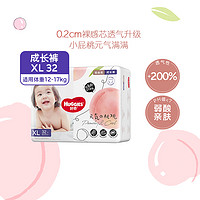 88VIP：HUGGIES 好奇 铂金装系列 拉拉裤 XL 32片