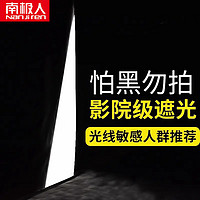 南极人 99%强遮光宿舍床帘上铺下铺一体式加厚不透光帘子寝室蚊帐支架 纯黑 1.2米高