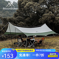 Mountainhiker 山之客 MOUNTHIKE） 户外飞天云幕 涂银防晒遮阳防水轻奢露营帐篷天幕 飞云天幕