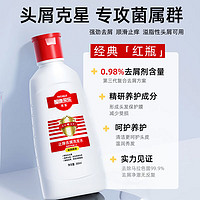 CAILE 采乐 酮康去屑止痒洗发水共 700ml 1套