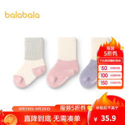 巴拉巴拉 宝宝毛圈袜冬季加厚舒适儿童保暖袜子护脚踝不勒腿三双装 红色调00466- 3双 120cm