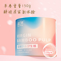 88VIP：Lam Pure 蓝漂 Blue漂 蓝漂 150g*10卷 卫生纸 卷筒纸 实惠装