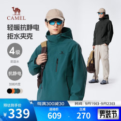 骆驼 男士 夹克 户外旅行 徒步登山M14CS01668 青绿
