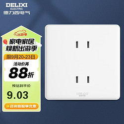 DELIXI 德力西 开关插座面板 CD815系列 10a四孔插座