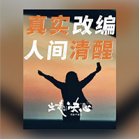 秒杀15元淘票票电影票代金券  野孩子/祝你幸福/出走的决心可用