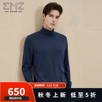 鄂尔多斯EMZ【5A抑菌拉克羊毛】男士羊毛衫24新款翻领100%羊毛保暖毛衣男