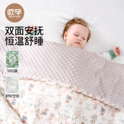 欧孕 婴儿豆豆毯宝宝绉布盖毯可脱胆盖被安抚毛毯小被子四季幼儿园 水潭小熊-双层【室温20-26℃