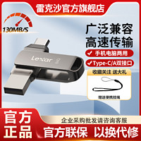 百亿补贴：Lexar 雷克沙 D400高速U盘64G USB3.1Type-C手机电脑两用双接口金属U盘