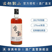 百亿补贴：古越龙山 绍兴黄酒鉴湖2017年冬酿香雪酒500ml手工酿造甜型花雕酒