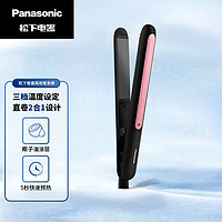 百亿补贴：Panasonic 松下 卷发棒卷直两用 直发夹板刘海美发卷发器小V棒