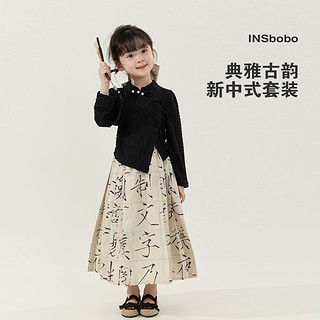 insbobo 汉服女童2024新款秋装时髦千字文马面裙套装女孩唐装周岁礼服女