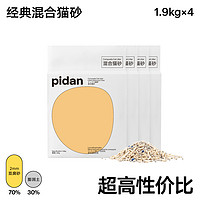 pidan 经典混合猫砂豆腐膨润土砂皮蛋猫砂1.9kg*4包