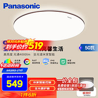 Panasonic 松下 吸顶灯卧室灯全光谱米家智能 IP40护眼灯 掠影咖色50瓦HHXS5166