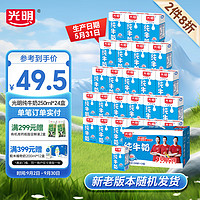 Bright 光明 纯牛奶 原味 250ml*24