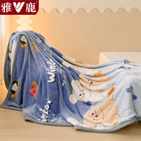 雅鹿毛毯冬季毛巾被牛奶绒毯子单人办公室午睡毯被子沙发盖毯 暖阳狗狗【一毯多用 可铺可盖】 150*200cm【毛毯单件】