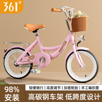 361°大儿童自行车女公主单车6-18岁双刹舒适脚踏单车带车篓后座架 辐条轮 【玛卡粉】98%已装/发 20寸【身高125-155cm】约6-13岁