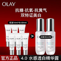 百亿补贴：OLAY 玉兰油 抗糖小白瓶美白精华液水感透白光曜抗糖抗氧减黄气