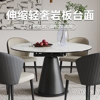 红苹果岩板餐桌可伸缩跳台家用轻奢圆形2024小户型吃饭桌子R2803 蓝贝露岩板丨可伸缩圆桌