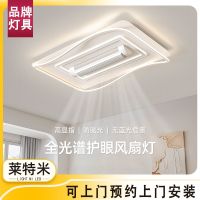 LIGHT MI LED 莱特米 带风扇的吸顶灯云朵形无叶风扇灯简约客厅主灯卧室静音风扇灯