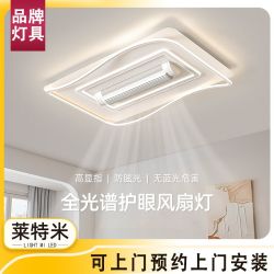 LIGHT MI LED 莱特米 带风扇的吸顶灯云朵形无叶风扇灯简约客厅主灯卧室静音风扇灯
