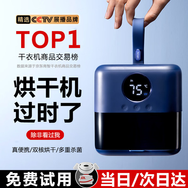 nesugar 小巢糖 烘干机便携式干衣机家用小型旅行折叠 10L