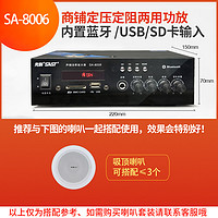 SAST 先科 SA-9008功放机家用蓝牙功放器专业音响分区定阻定压公放音箱