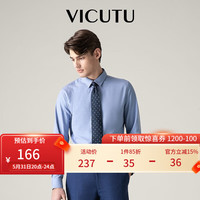 威可多(VICUTU)长袖衬衫春秋款时尚修身印花蓄热商务打底衬衣VRW88352502 蓝色 165/84A-39