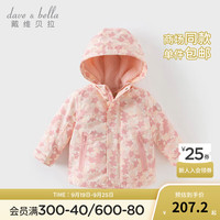 戴维贝拉(DAVE&BELLA)冬季新款连帽儿童外套加绒男童上衣小童外衣幼儿童装女宝宝衣服