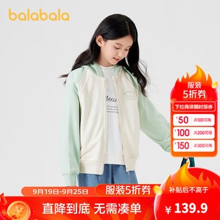 巴拉巴拉童装儿童外套女童2024秋装大童时尚撞色连帽甜美上衣 青草绿40301 160cm