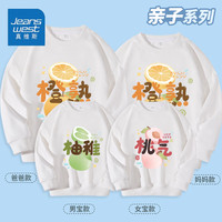 真维斯儿童亲子装男宝女宝薄款圆领卫衣一家四口长袖休闲舒适宽松打底衫 白色K水果一家 女宝130