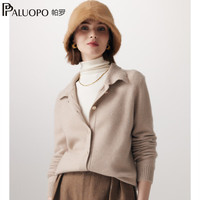 帕罗(PALUOPO)电纺翻领2024秋冬新款羊绒衫女装上衣金银丝保暖厚款开衫甜美风