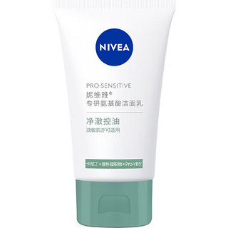 NIVEA 妮维雅 专研氨基酸洁面乳（净澈控油）30g