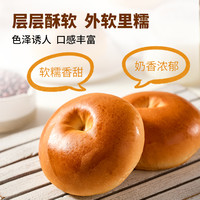 面包新语 红豆贝果餐包400g整箱