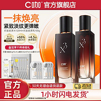 百亿补贴：C咖 水乳套装三黑胶原补水保湿紧致抗皱改善松弛淡细纹送女友礼物