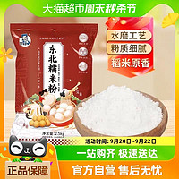 88VIP：邹有才 糯米粉 2500g 袋装