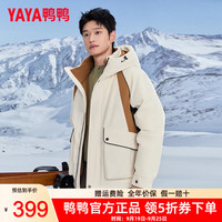 鸭鸭羽绒服鸭鸭(YAYA)羽绒服男2024新冬季连帽撞色休闲时尚羽绒工装外套户外运动夹克
