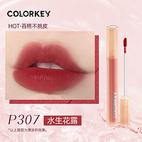 88VIP：colorkey 珂拉琪 水感柔雾唇露 #B305藤蔓依兰 1.8g