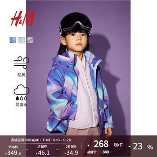 H&M 童装女童外套2024秋季儿童秋款防风防水衣服外套1242959 蓝色/紫色图案 140/68