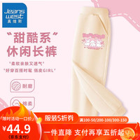 真维斯儿童束脚裤秋装小女孩宽松百搭卫裤2024女童灯笼裤休闲 【ud运动裤aod1】rr45 140