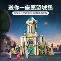 88VIP：LEGO 乐高 马尼菲科国王的城堡 43224 儿童拼插积木玩具