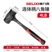 DELIXI 德力西 八角锤 实心砸墙锤 4磅