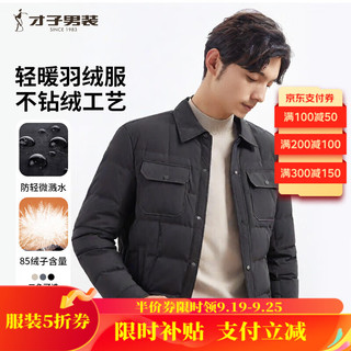 才子（TRIES）羽绒服男时尚翻领多口袋修身休闲简约易穿搭百分90鸭绒保暖防水 黑色 XL(175/92A)