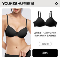 有棵树内衣女小胸聚拢显大性感软支撑透气网纱无痕无钢圈文胸胸罩 黑色 70A