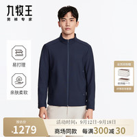 九牧王【商场同款】男装夹克男2024秋冬夹克立领商务通勤外套男M 修身版++JK1D47127