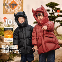 齐齐熊 cicibear【三防蓄热】齐齐熊 cicibear男童羽绒服儿童保暖冬装2024新款宝宝加厚外套