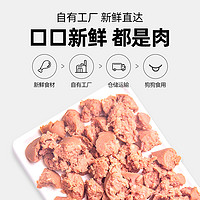 DOTUS 多特思 成犬通用狗主食湿粮鲜肉主食罐头狗肠餐包狗饭拌饭狗粮500g