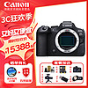 Canon 佳能 EOS R6 Mark II R6II 单机身（不含镜头） 官方标配（国行全新未拆封）