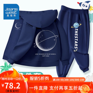 真维斯男童运动套装2024男孩户外服秋季休闲外套潮儿童两件套 【开衫套装】藏青月球+黑色火箭 150