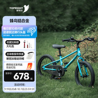 途锐达途锐达超轻铝合金儿童自行车1620寸脚踏车3-6-12岁男女孩童车 蜂鸟【土耳其蓝】铝合金 16寸 适合4~9岁 身高105~135cm
