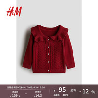H&M童装女婴针织衫2024秋季可爱舒适针织有领开衫1237351 深红色 73/48 6-9M